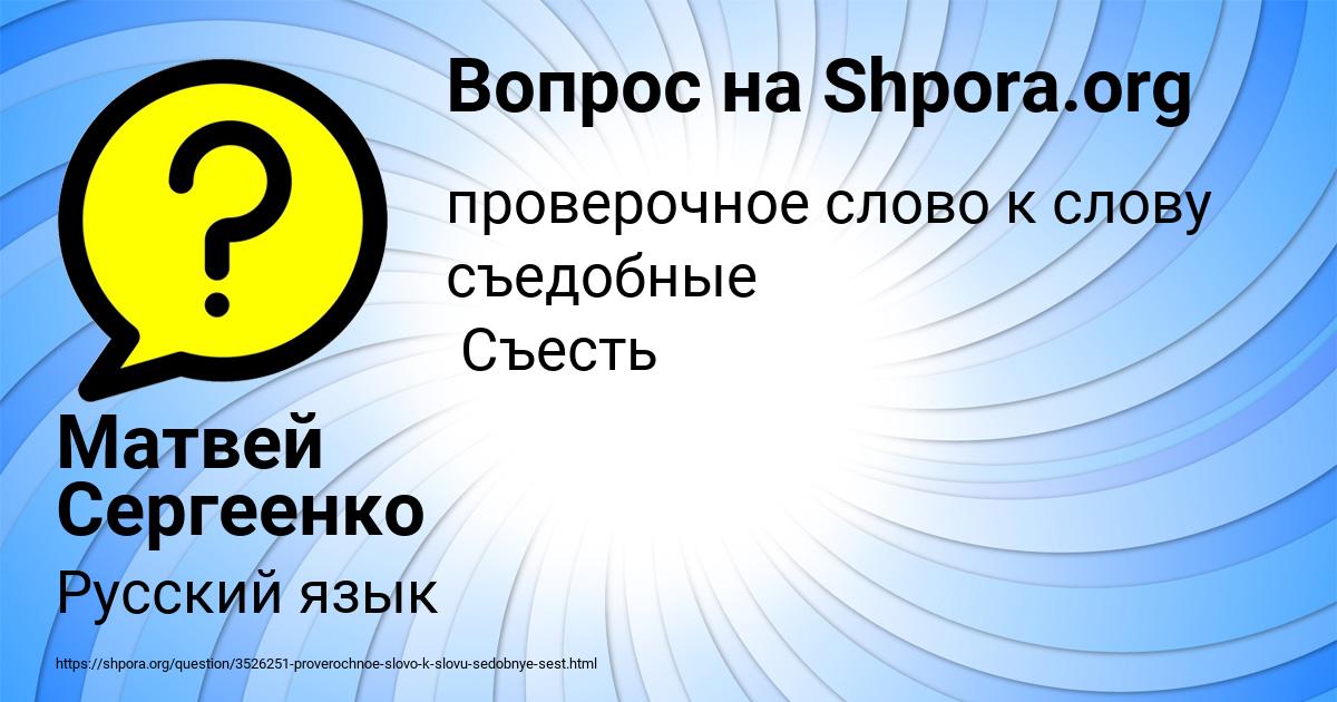 Картинка с текстом вопроса от пользователя Матвей Сергеенко