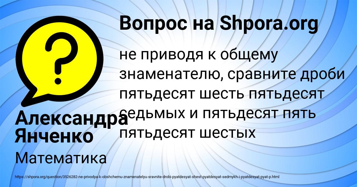 Картинка с текстом вопроса от пользователя Александра Янченко