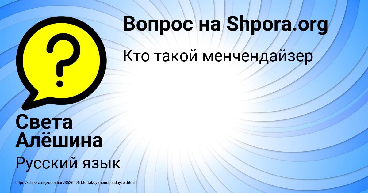 Картинка с текстом вопроса от пользователя Света Алёшина