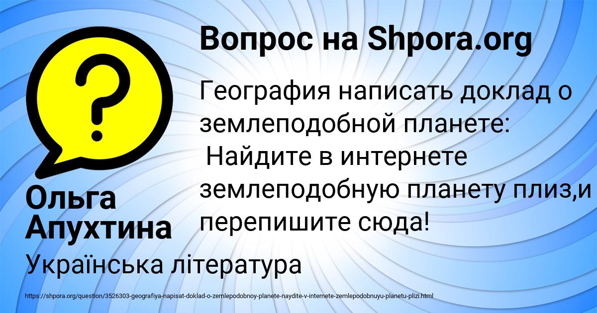 Картинка с текстом вопроса от пользователя Ольга Апухтина