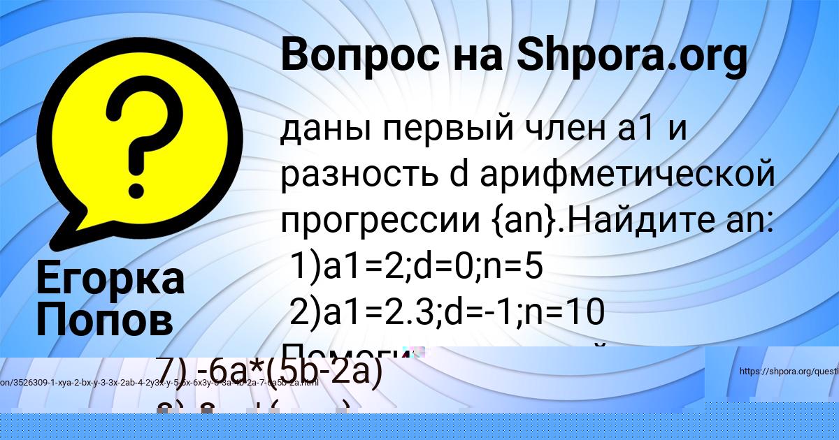 Картинка с текстом вопроса от пользователя АНУШ ДЕНИСОВА