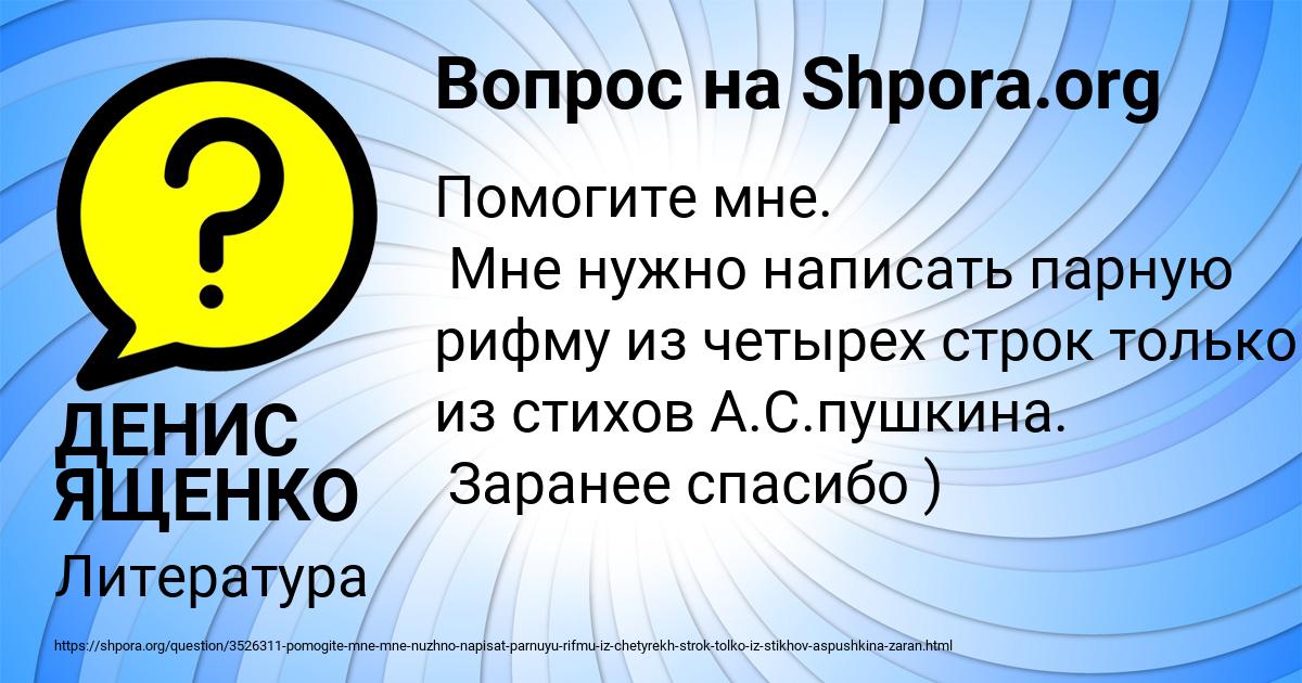 Картинка с текстом вопроса от пользователя ДЕНИС ЯЩЕНКО