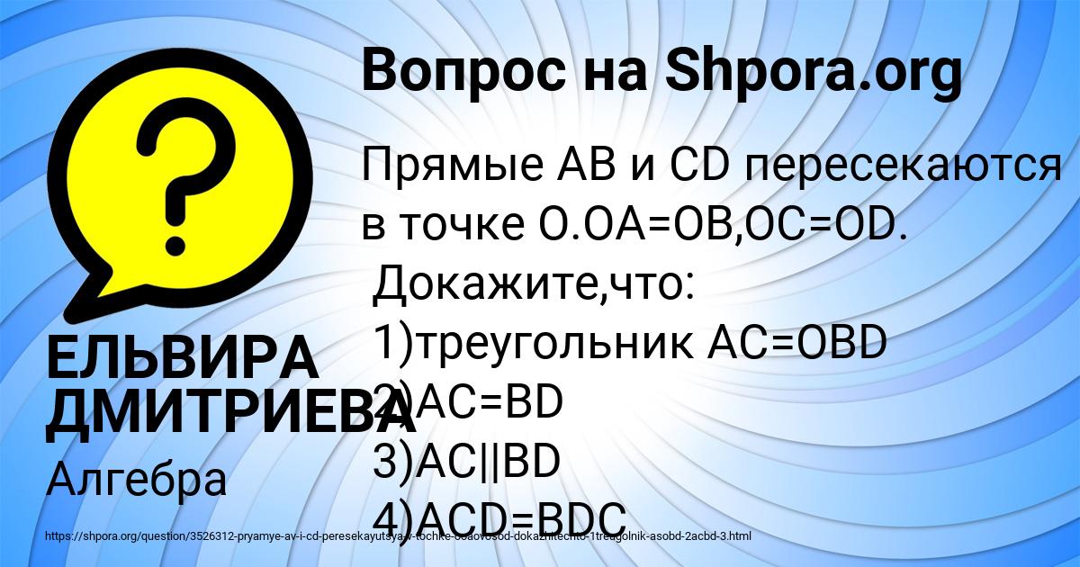Картинка с текстом вопроса от пользователя ЕЛЬВИРА ДМИТРИЕВА