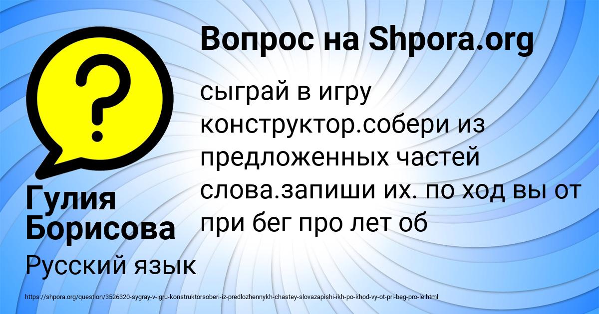 Картинка с текстом вопроса от пользователя Гулия Борисова