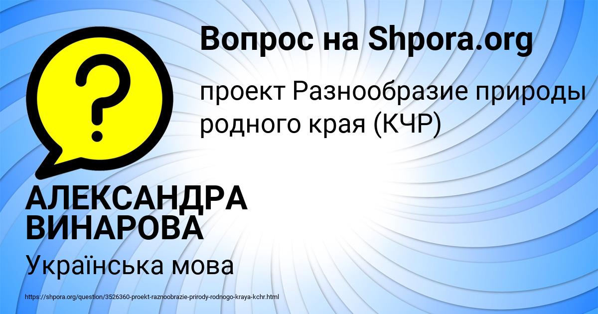 Картинка с текстом вопроса от пользователя АЛЕКСАНДРА ВИНАРОВА