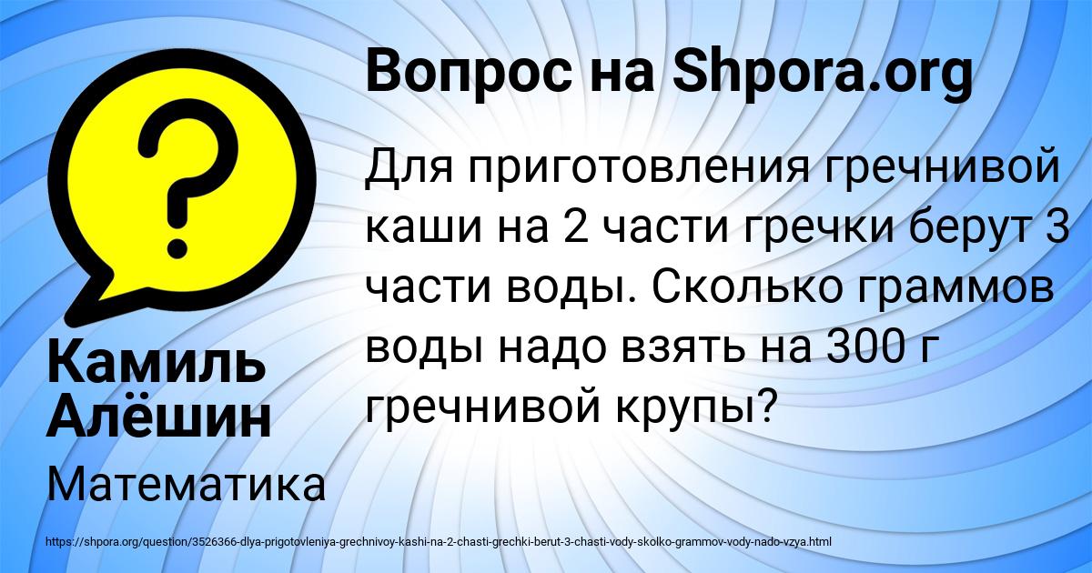 Картинка с текстом вопроса от пользователя Камиль Алёшин