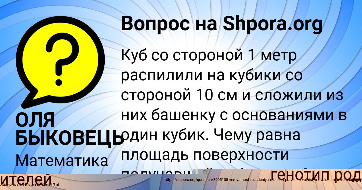 Картинка с текстом вопроса от пользователя ОЛЯ БЫКОВЕЦЬ