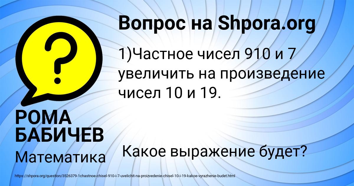 Картинка с текстом вопроса от пользователя РОМА БАБИЧЕВ