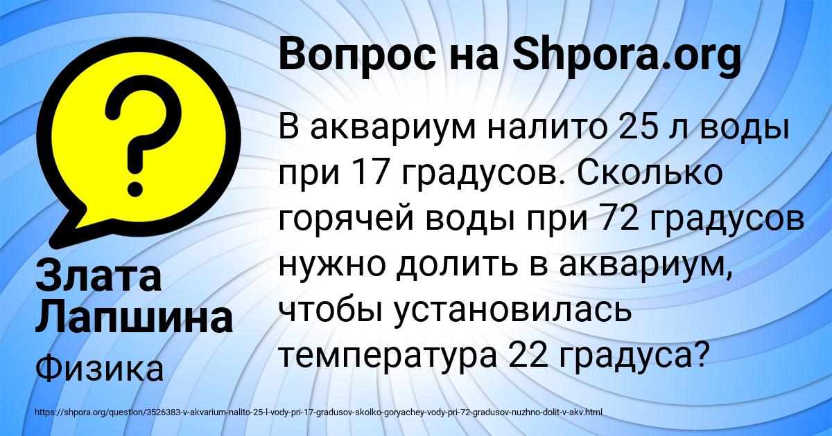 Картинка с текстом вопроса от пользователя Злата Лапшина