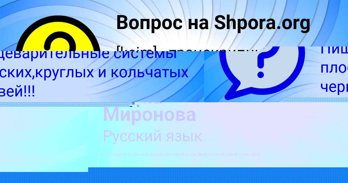 Картинка с текстом вопроса от пользователя Тема Петренко