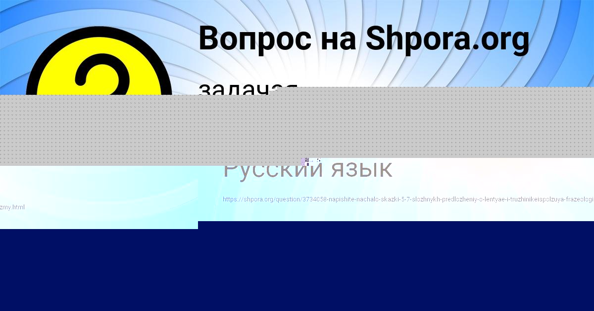 Картинка с текстом вопроса от пользователя ДАНЯ БРУСИЛОВ