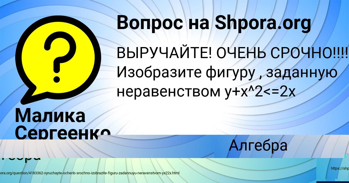 Картинка с текстом вопроса от пользователя ДАЛИЯ АНТОНОВА