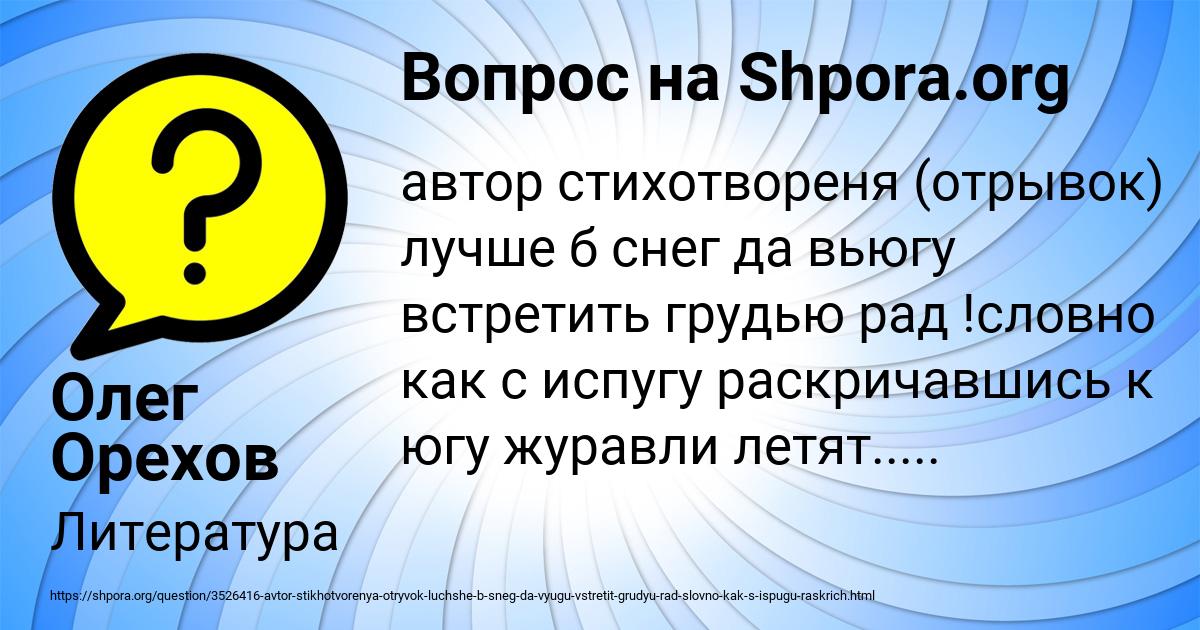 Картинка с текстом вопроса от пользователя Олег Орехов