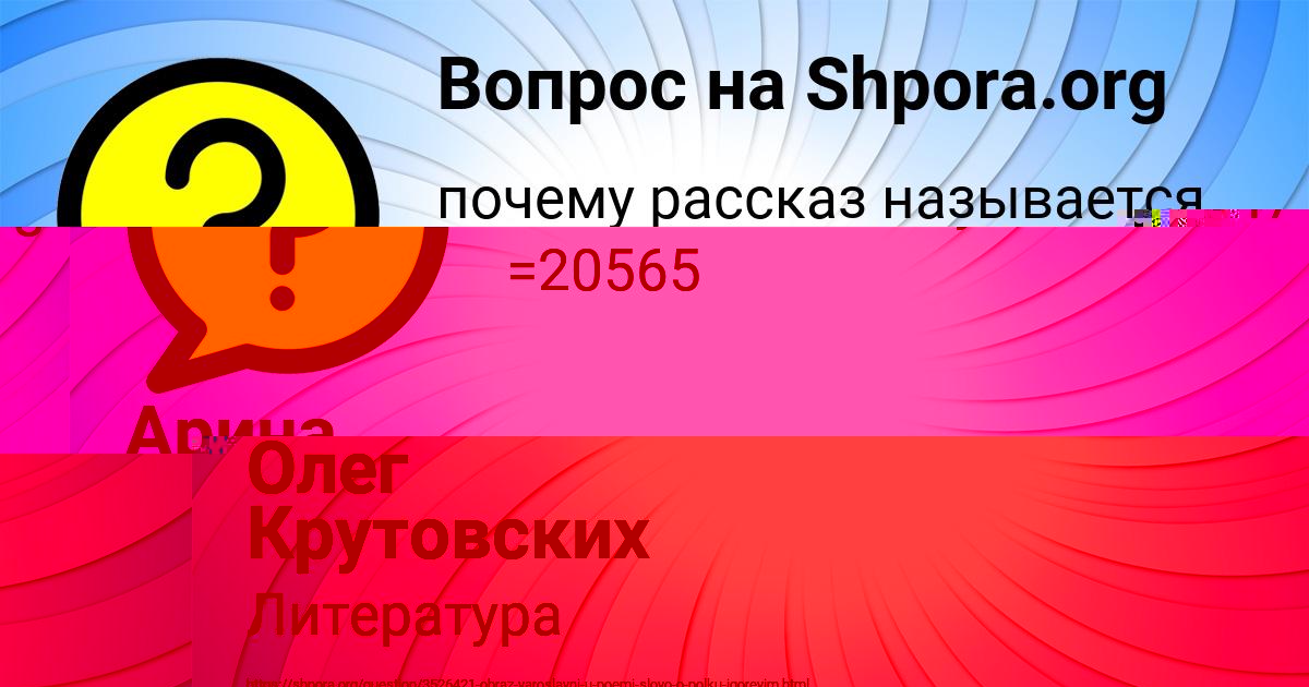 Картинка с текстом вопроса от пользователя Олег Крутовских