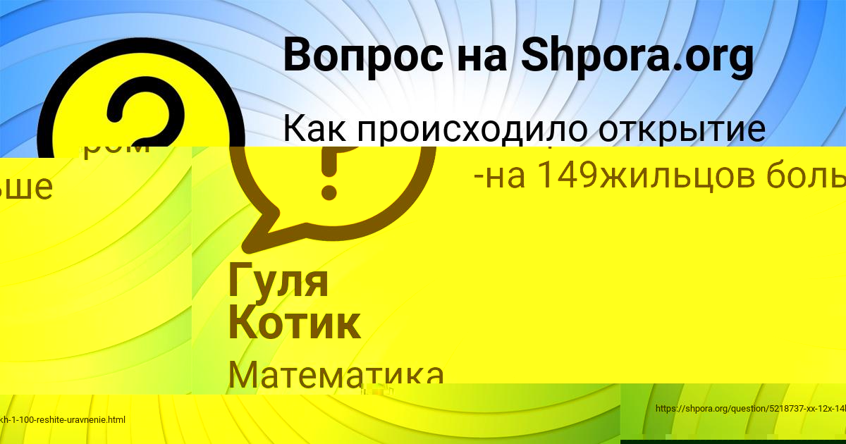 Картинка с текстом вопроса от пользователя Milada Turchyniv