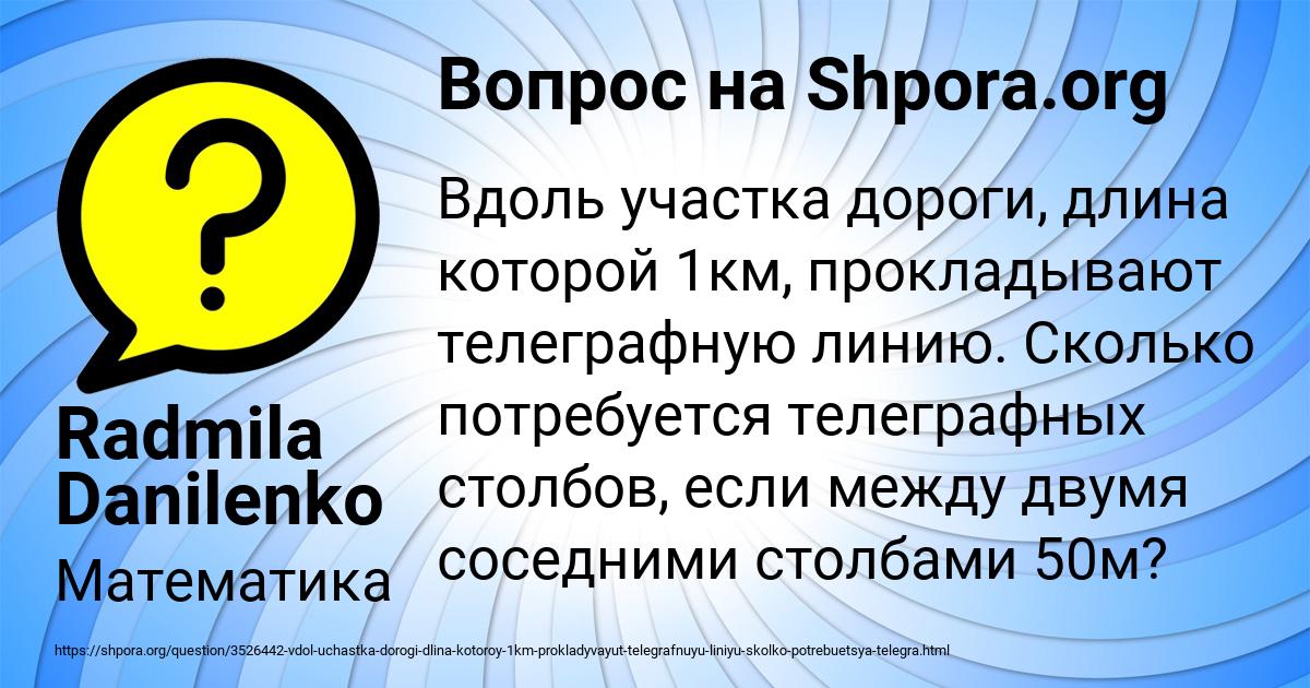Картинка с текстом вопроса от пользователя Radmila Danilenko