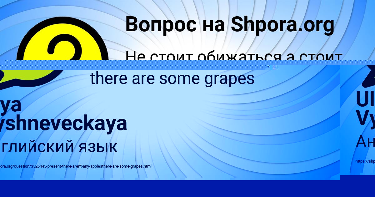 Картинка с текстом вопроса от пользователя Ulya Vyshneveckaya