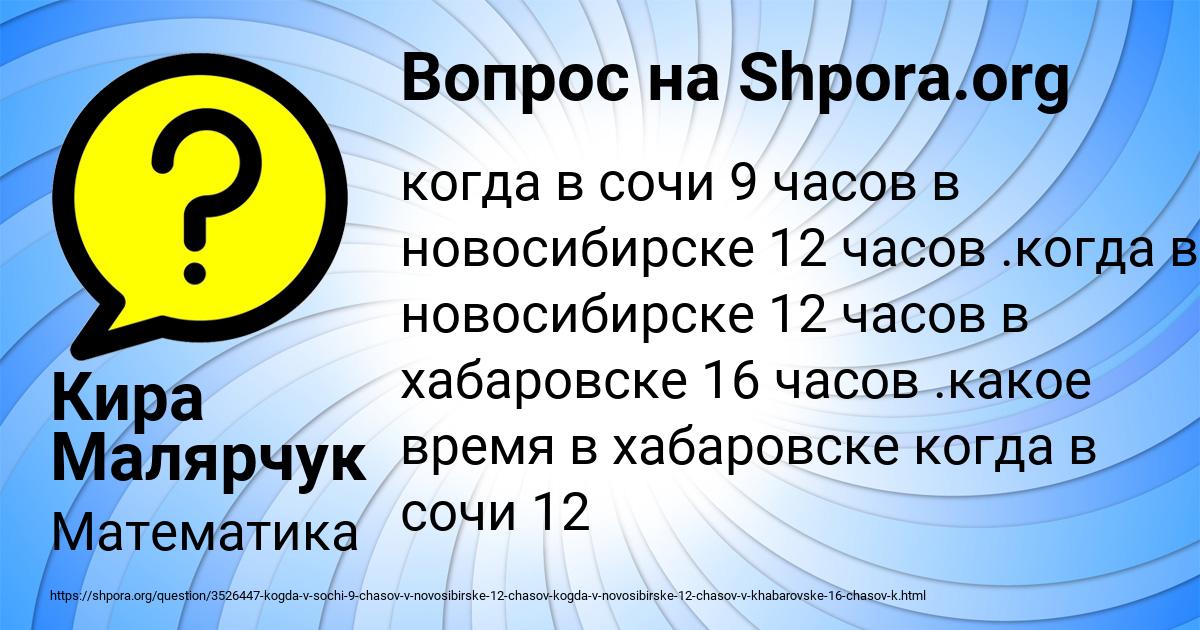 Картинка с текстом вопроса от пользователя Кира Малярчук