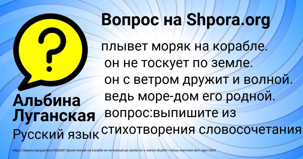 Картинка с текстом вопроса от пользователя Альбина Луганская