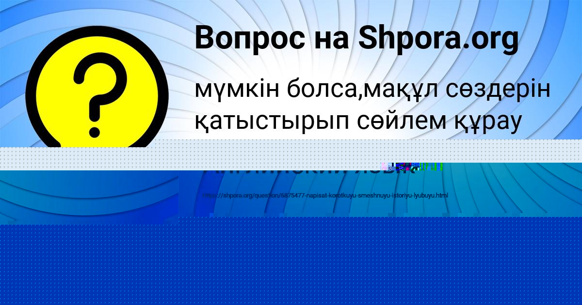 Картинка с текстом вопроса от пользователя Радик Маляренко