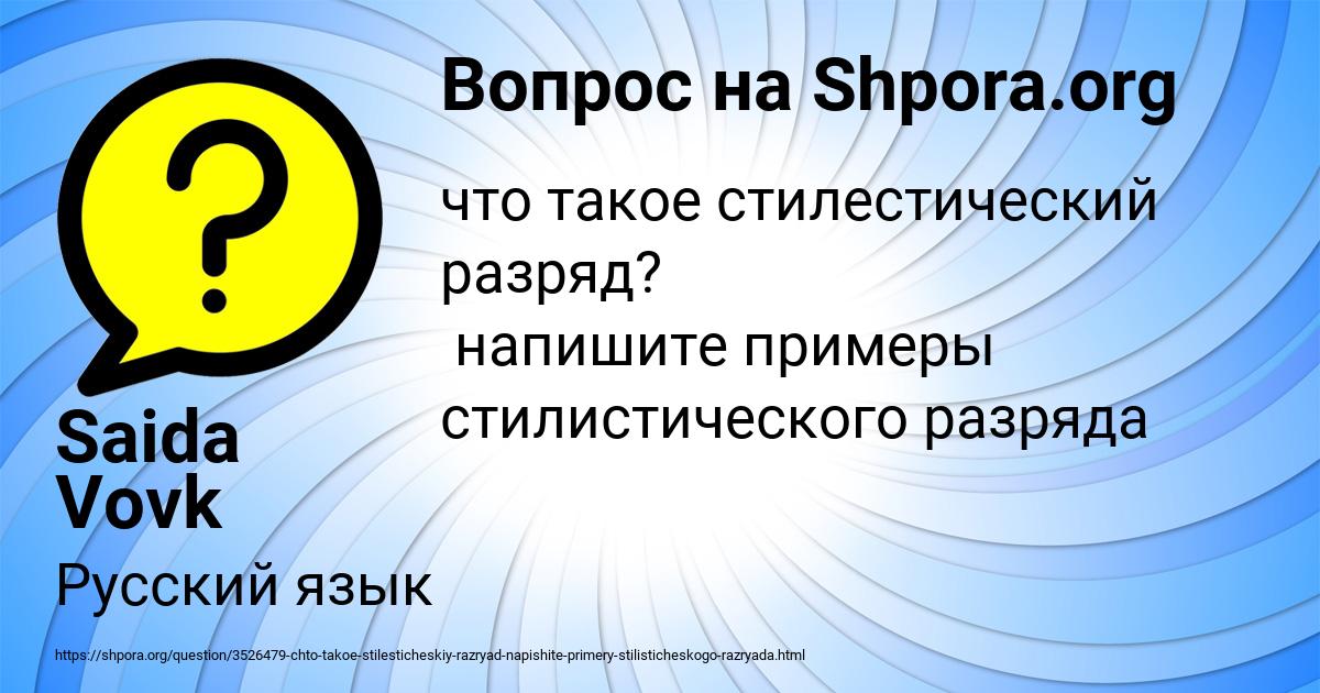 Картинка с текстом вопроса от пользователя Saida Vovk
