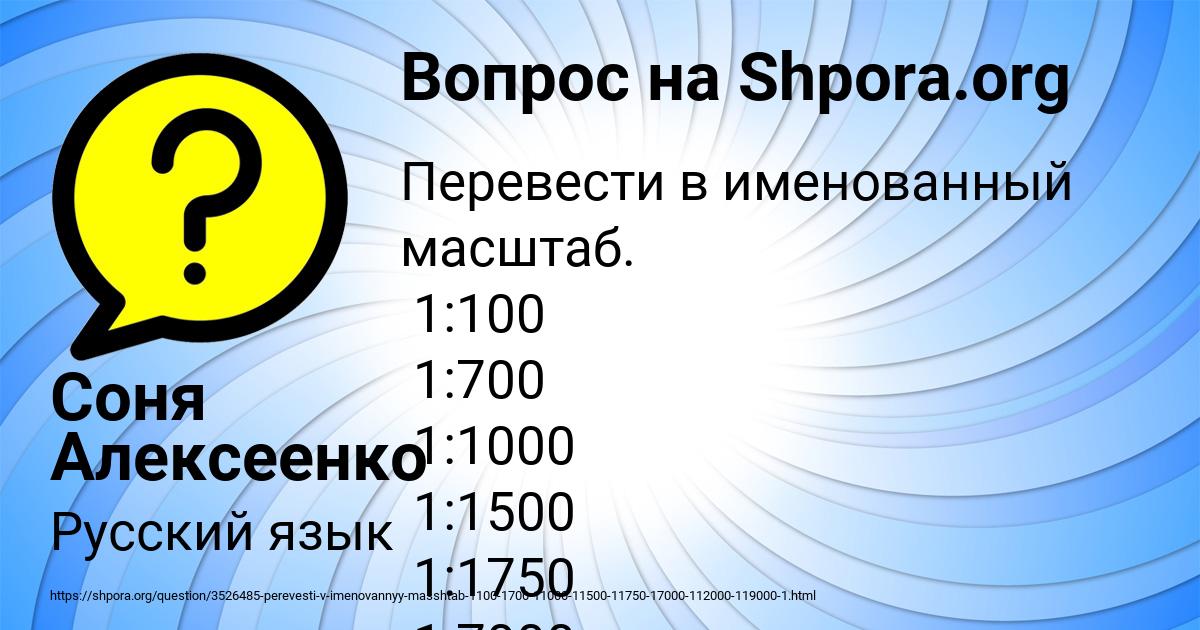 Картинка с текстом вопроса от пользователя Соня Алексеенко