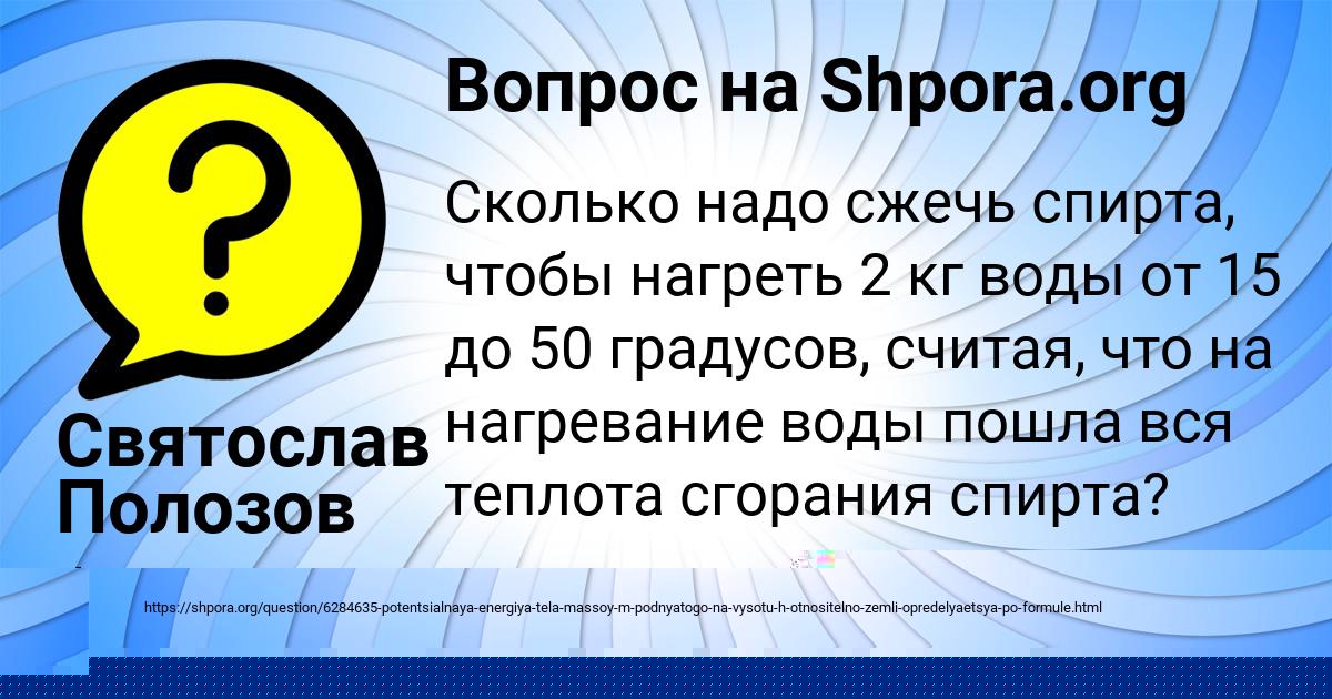 Картинка с текстом вопроса от пользователя Святослав Полозов