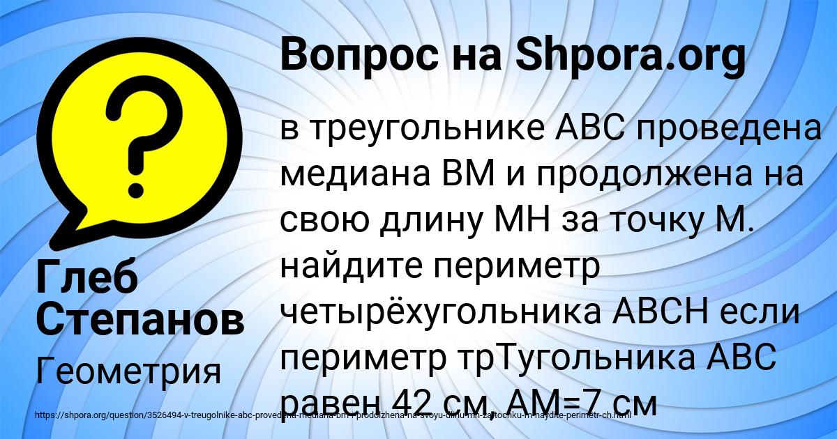 Картинка с текстом вопроса от пользователя Глеб Степанов