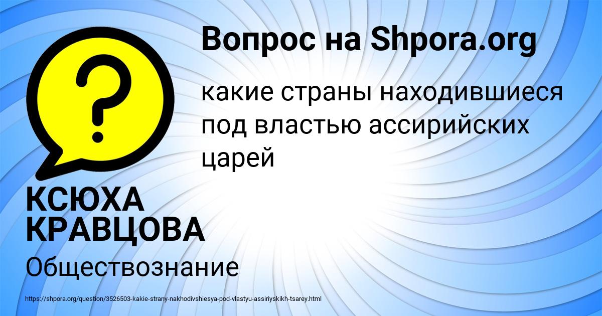 Картинка с текстом вопроса от пользователя КСЮХА КРАВЦОВА