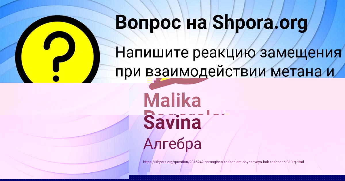 Картинка с текстом вопроса от пользователя ВАДИК ЛУКЬЯНЕНКО
