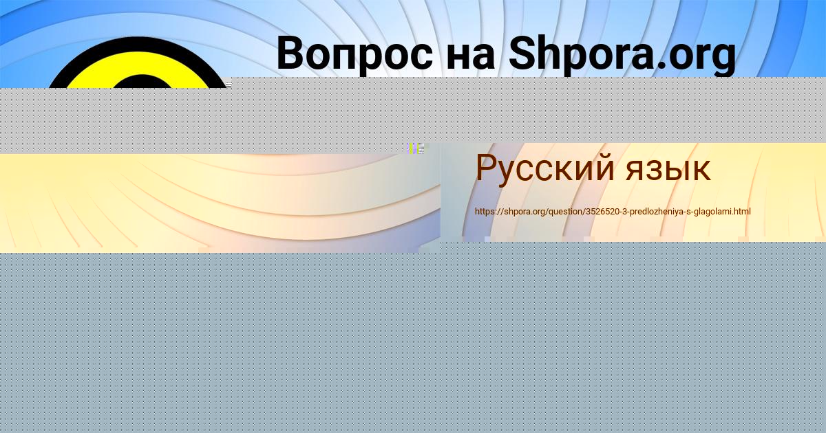 Картинка с текстом вопроса от пользователя Радмила Савенко