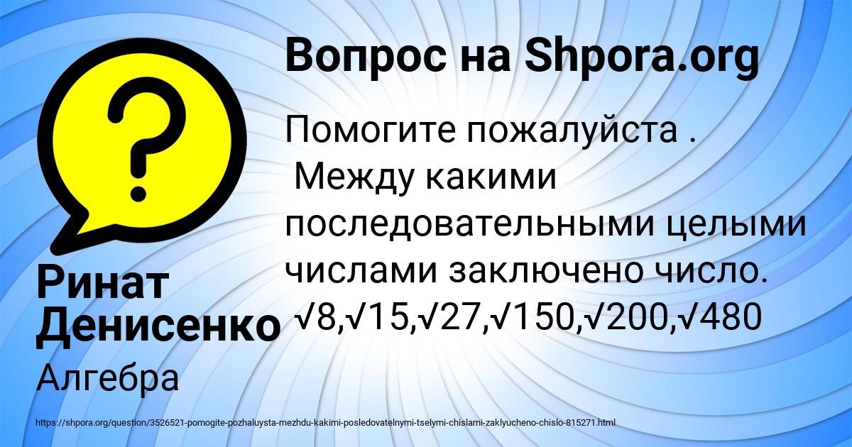 Картинка с текстом вопроса от пользователя Ринат Денисенко