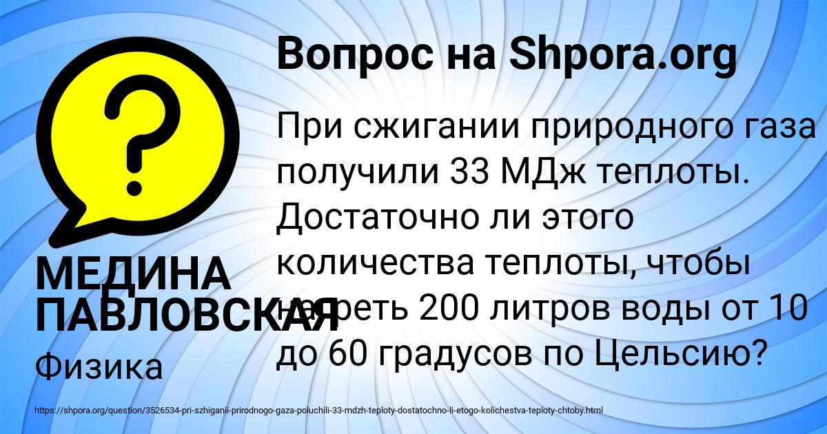 Картинка с текстом вопроса от пользователя МЕДИНА ПАВЛОВСКАЯ