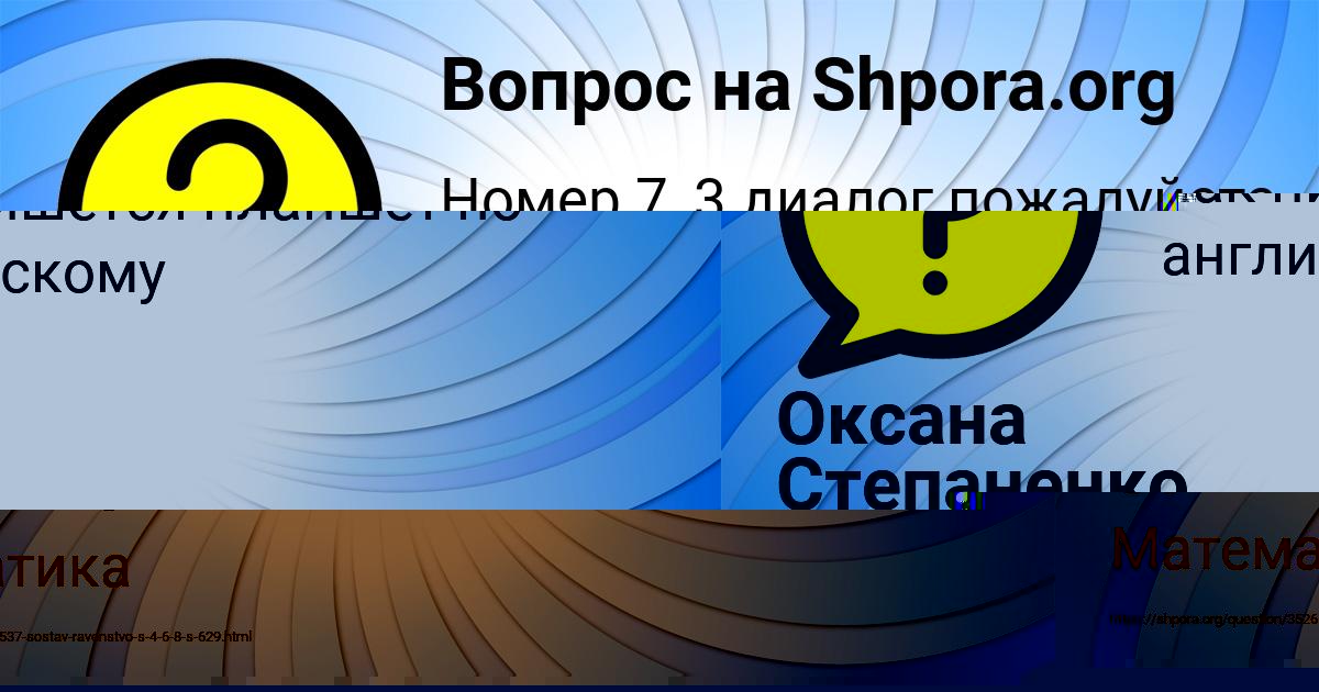 Картинка с текстом вопроса от пользователя Ева Замятина