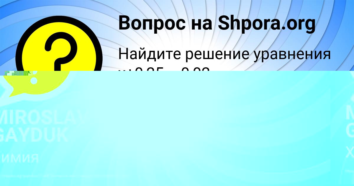 Картинка с текстом вопроса от пользователя Далия Криль