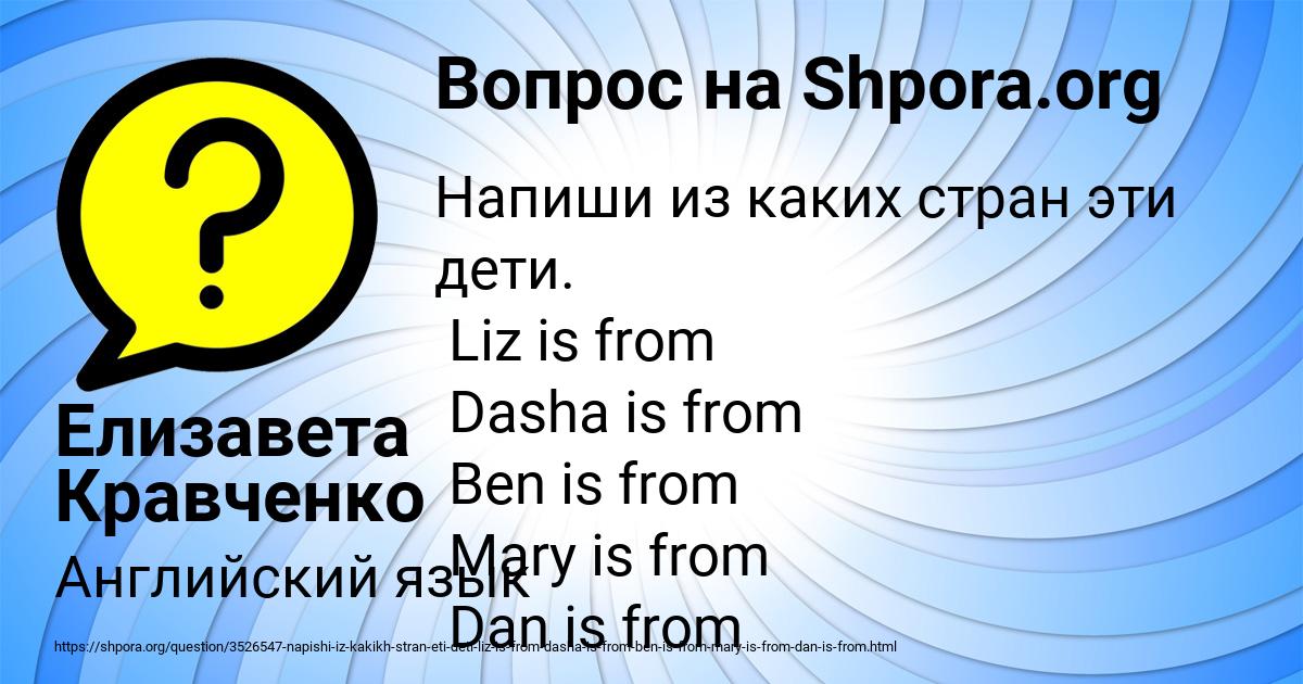 Картинка с текстом вопроса от пользователя Елизавета Кравченко