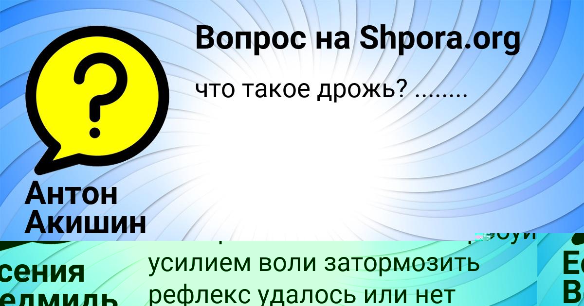 Картинка с текстом вопроса от пользователя Есения Ведмидь