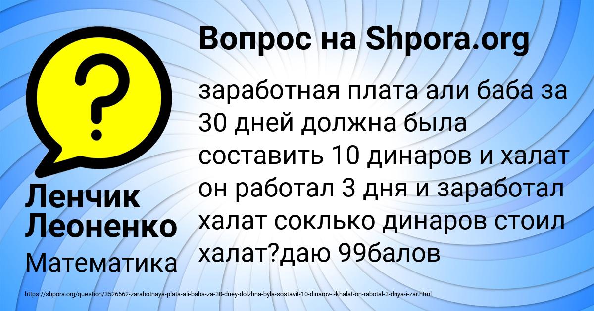 Картинка с текстом вопроса от пользователя Ленчик Леоненко