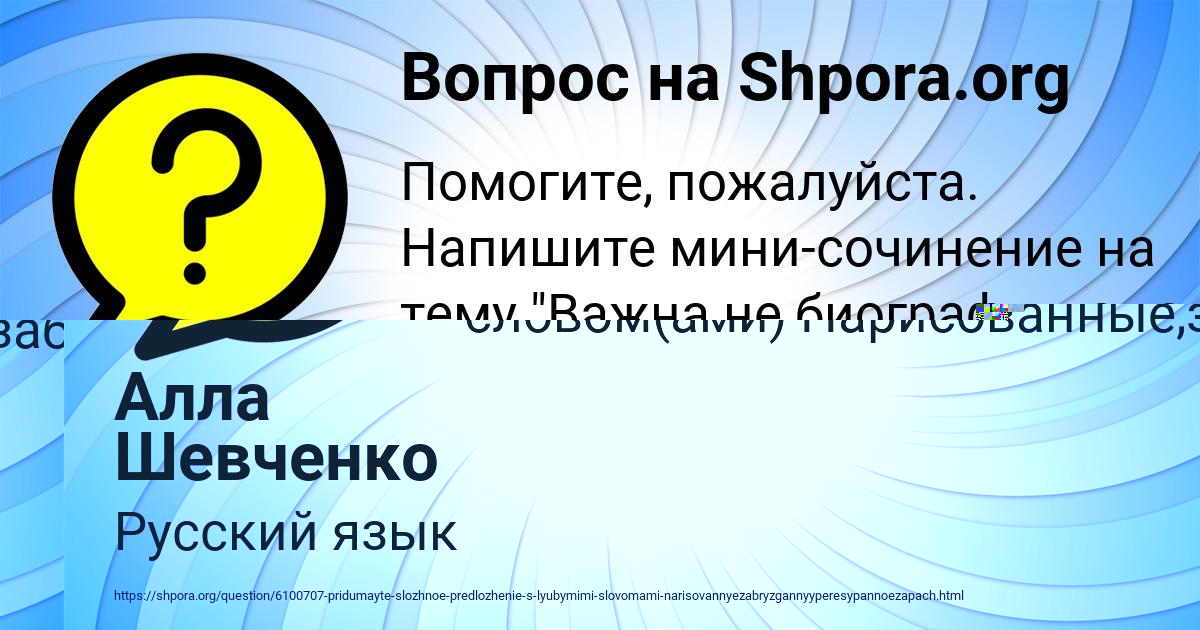 Картинка с текстом вопроса от пользователя Guliya Lytvyn