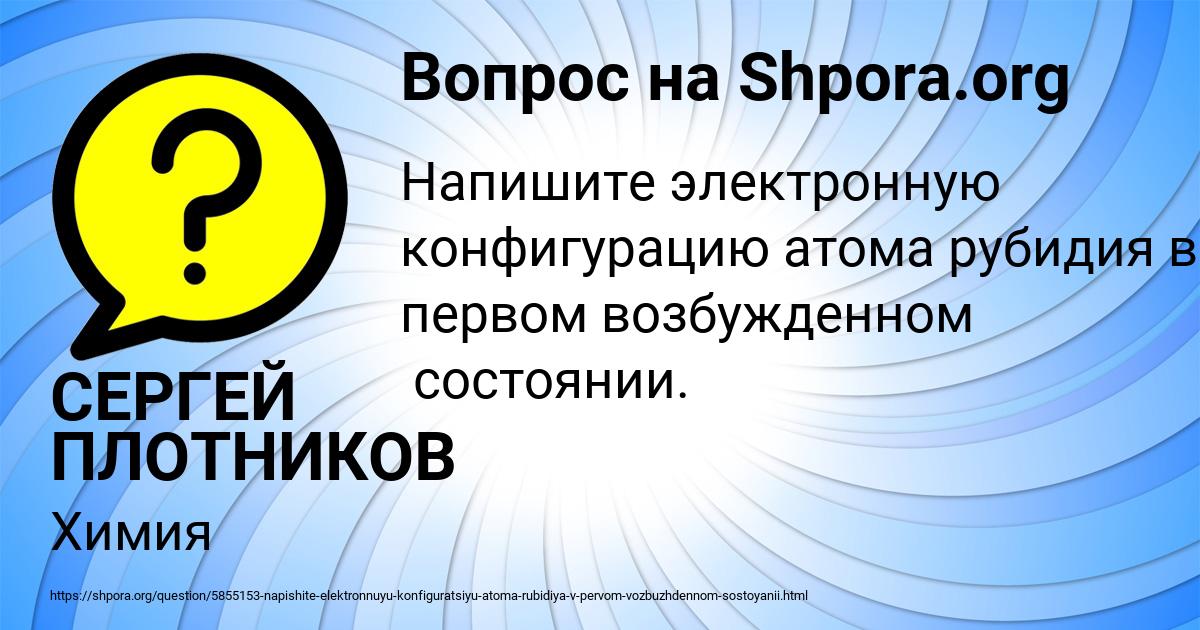 Картинка с текстом вопроса от пользователя Kamila Baryshnikova