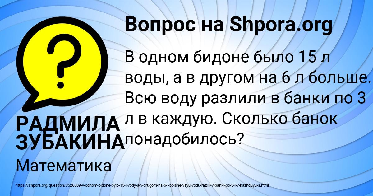 Картинка с текстом вопроса от пользователя РАДМИЛА ЗУБАКИНА