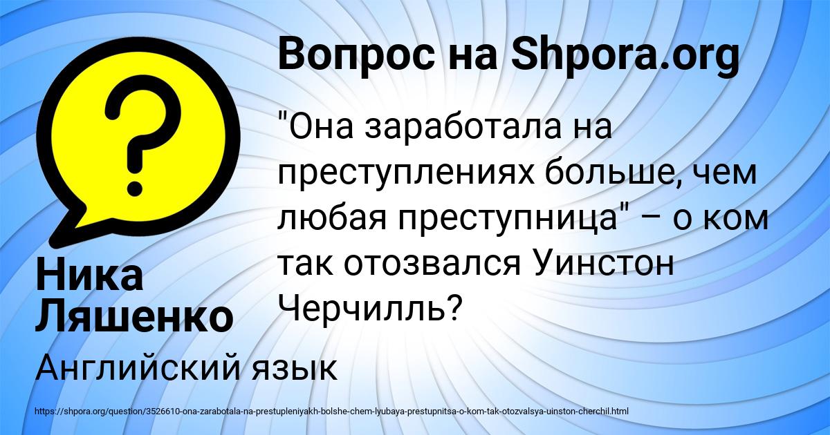 Картинка с текстом вопроса от пользователя Ника Ляшенко