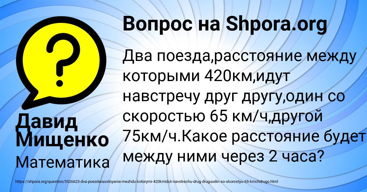 Картинка с текстом вопроса от пользователя Давид Мищенко
