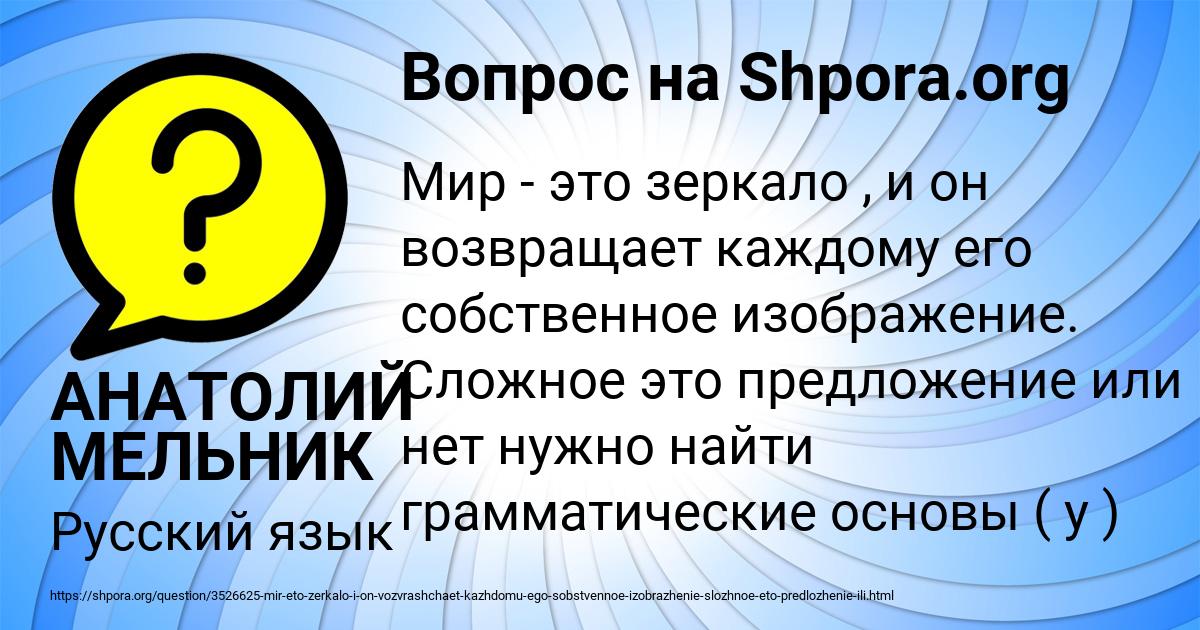 Картинка с текстом вопроса от пользователя АНАТОЛИЙ МЕЛЬНИК