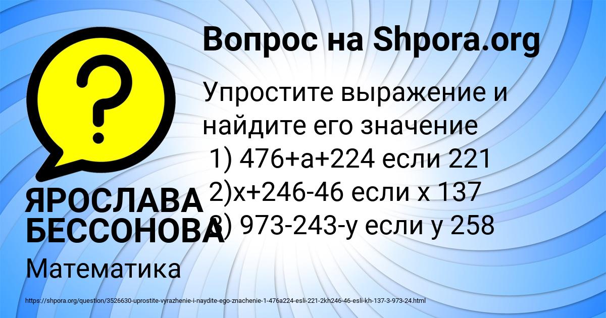 Картинка с текстом вопроса от пользователя ЯРОСЛАВА БЕССОНОВА