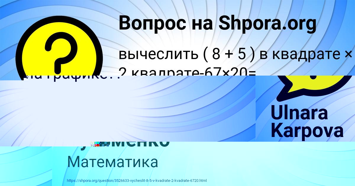 Картинка с текстом вопроса от пользователя Милана Кузьменко