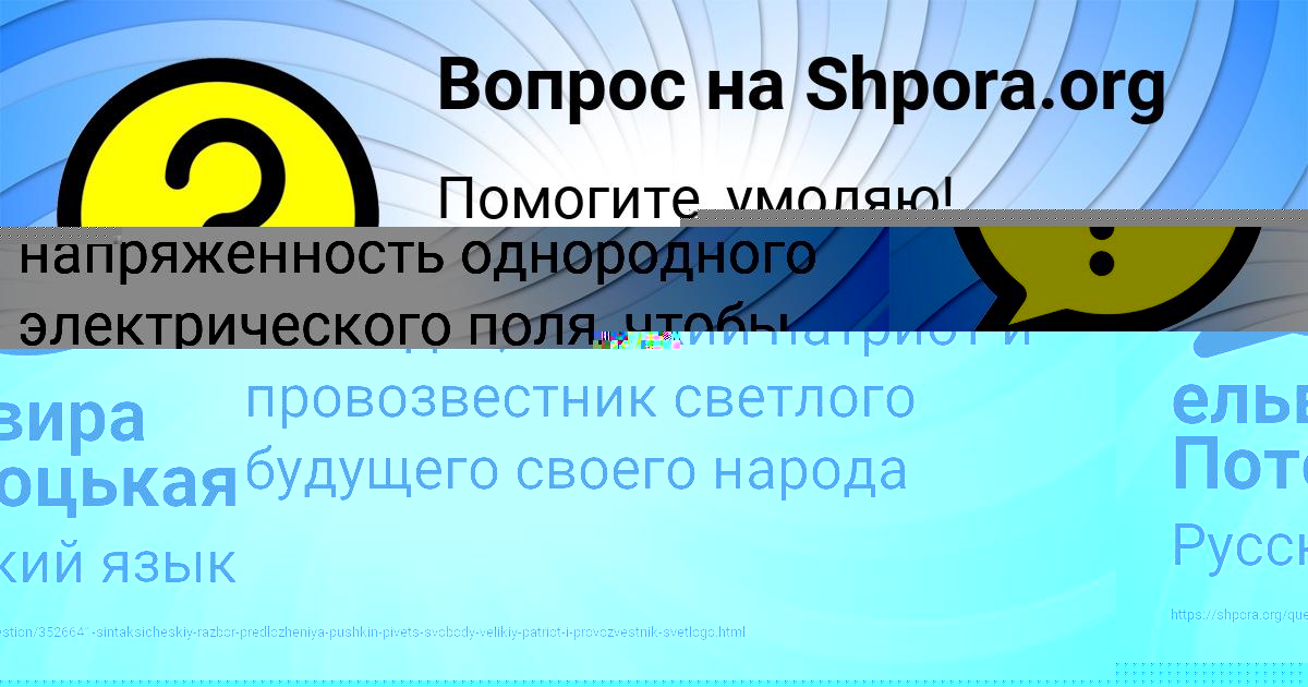 Картинка с текстом вопроса от пользователя ельвира Потоцькая