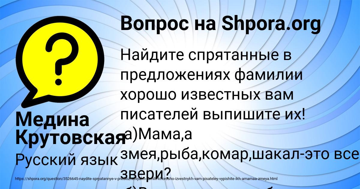 Картинка с текстом вопроса от пользователя Медина Крутовская