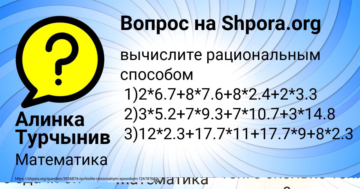 Картинка с текстом вопроса от пользователя Алинка Турчынив
