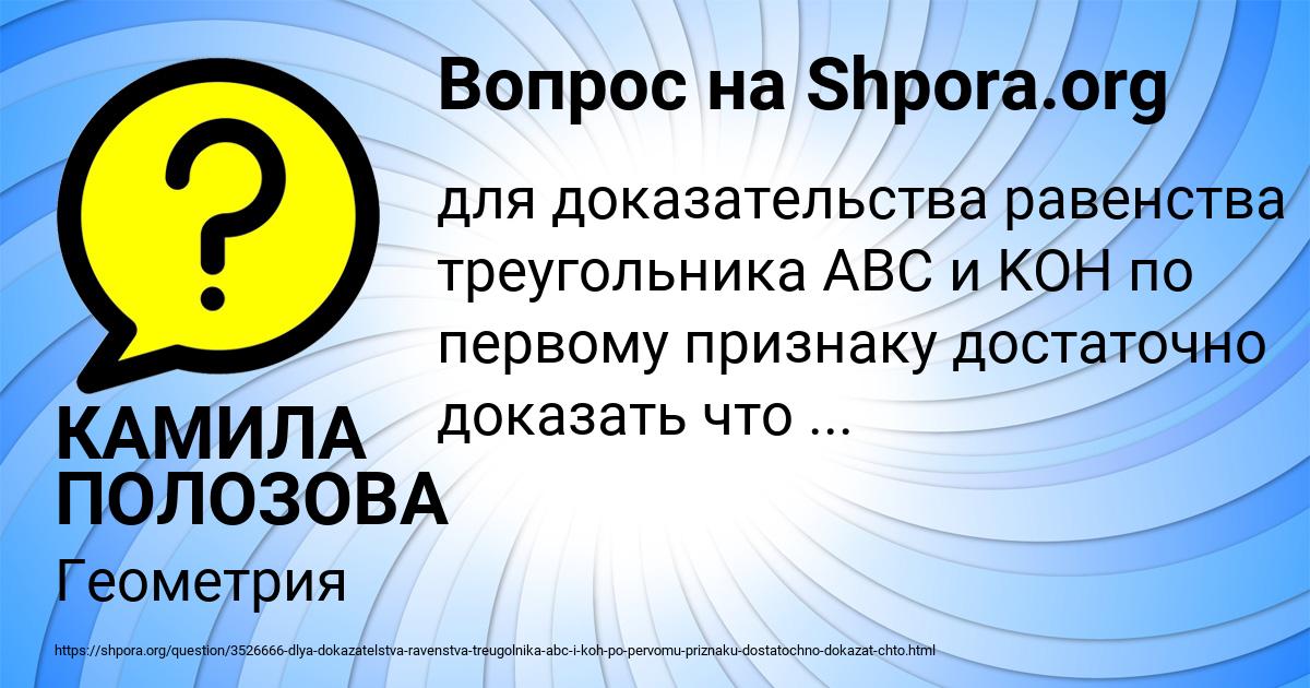 Картинка с текстом вопроса от пользователя КАМИЛА ПОЛОЗОВА